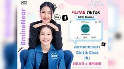 Chit&Chat With Bmine-Near l Reaction Pilot Unlock Your Love 🫶🏻❤️