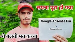 Google AdSense Pin | Finally Google AdSense Pin A Gaya Hai | आपलोग के Support के वजा से आ गया हैं
