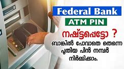 HOW TO RESET FEDERAL BANK ATM PIN NUMBER THROUGH ATM COUNTER 2024(MALAYALAM)