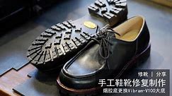 Share shoe repair