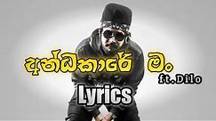 Dilo - Andakare Man | Lyrics video | SINHALA LYRICS