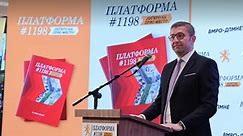 Во живо: Митинг на ВМРО-ДПМНЕ во Охрид