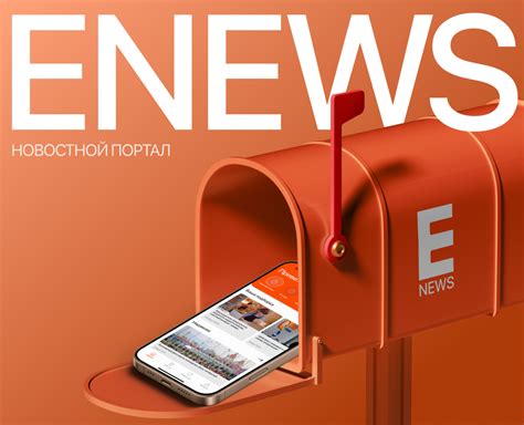 ENEWS | Новостной портал | Mobile App — Dprofile