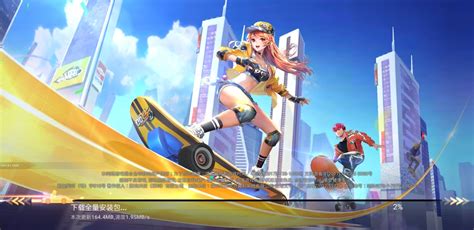 QQ Speed APK Download for Android Free