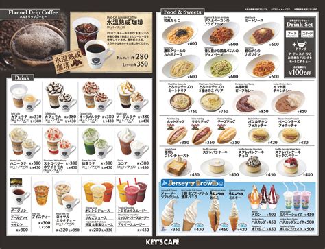 KEY’S CAFE ジャージーブラウン帯広店 – 月刊しゅん テイクアウト特集
