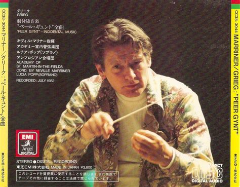 The First Pressing CD Collection: Edvard Grieg - Peer Gynt