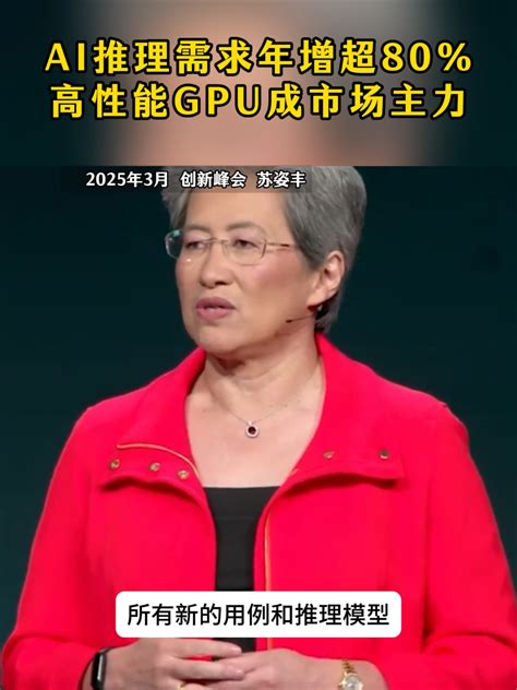 AI推理需求年增超80%，高性能GPU成市场主力_腾讯新闻