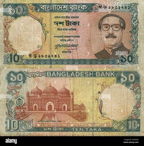 Central Bank of Bangladesh 10 Taka Banknote, Dacca 2000 Stock Photo - Alamy