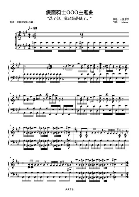 Anything Goes!钢琴谱-大黑摩季-长腿欧可以不要-虫虫钢琴