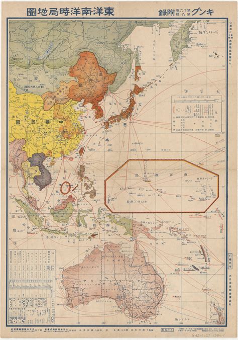 Japanese Map of East Asia, the Pacific and Australia, 1940 | Asia map, Country maps, Map poster
