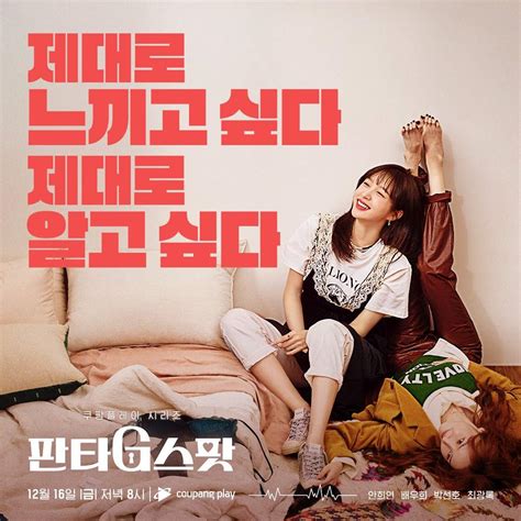 Hit the Spot - Poster (Drama, 2022, 판타G스팟) @ HanCinema