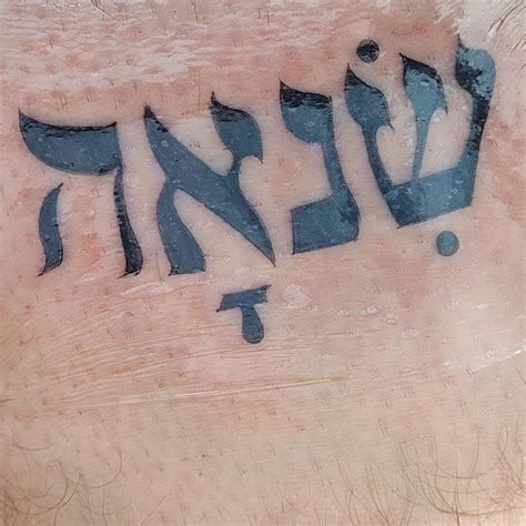 David In Hebrew