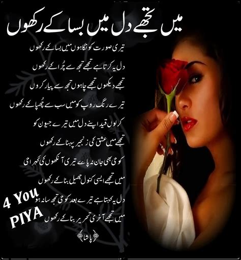 latest collection of Love poetry in urdu - Fun 4 Photo