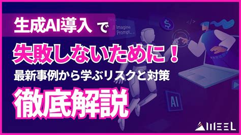 【Google Vids】動画制作を外注しない時代が来た！？Google動画生成AIの特徴・料金・使い方を徹底解説 | WEEL