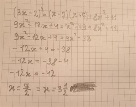 решите уравнение.(3x-2)^2=(x-7)(x+7)+8x^2+11 - Школьные Знания.com