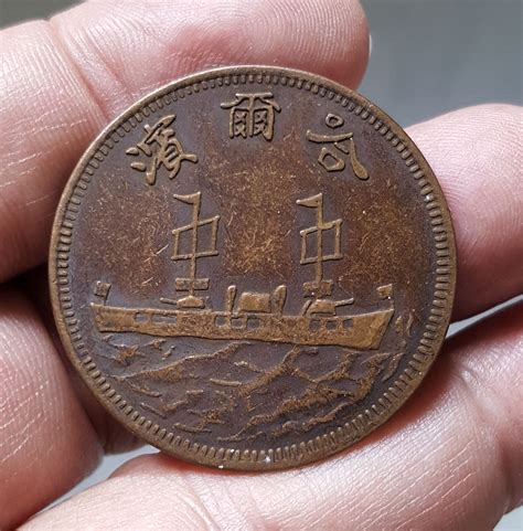 Are Any Chinese Coins Worth Anything at Jackson Steinfeld blog