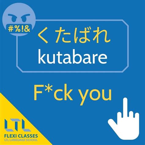 Swear Words in Japanese // Do They Really Exist? You’ll Be Shocked