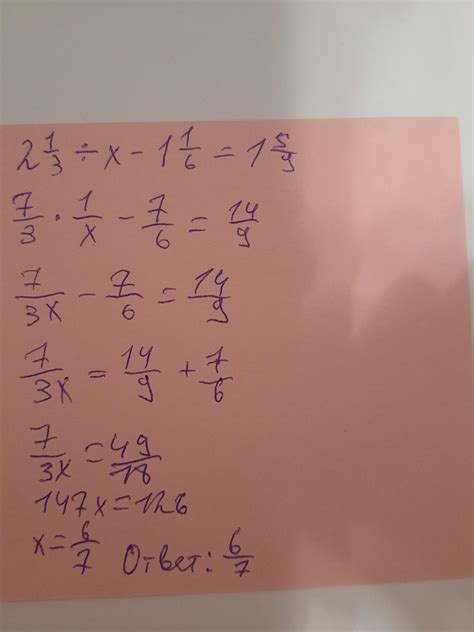 Ребят помогите срочно 2 1/3 ÷ х - 1 1/6 = 1 5/9 - Школьные Знания.com