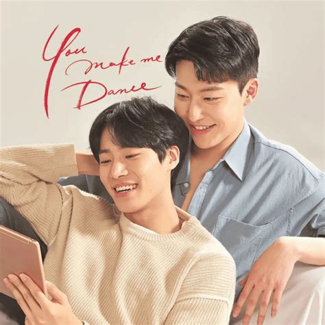 You Make Me Dance..เกาหลีเกาใจ