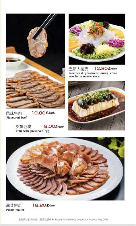 Menu at Red Star Chinese Restaurant, Oxford