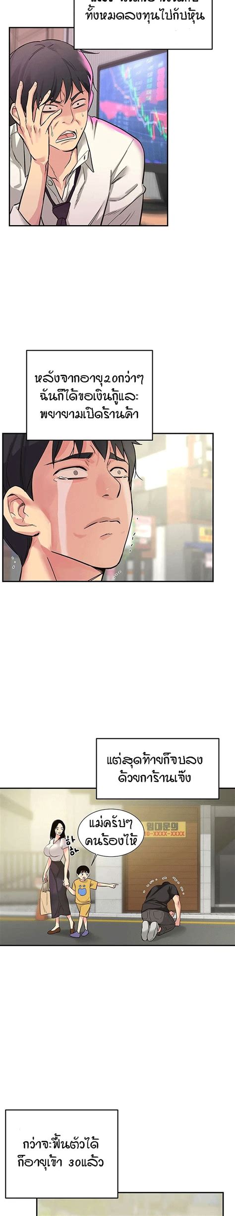 Glory Hole 1 - Ranker-Manga