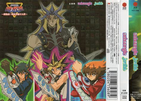 Yu-Gi-Oh! Bonds Beyond Time Image by Takahashi Kazuki #147492 ...