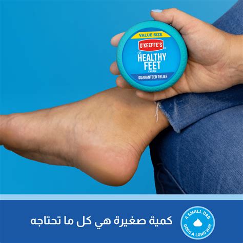 OKeeffes for Healthy Feet Cream - 181gm at Nice One KSA