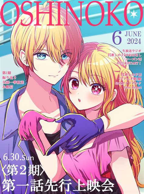 Oshi no Ko Image by asgykk #4235661 - Zerochan Anime Image Board