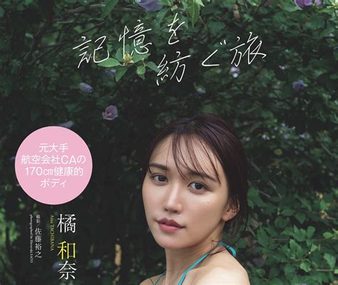 周刊Playboy_週刊プレイボーイ_WEEKLY PLAYBOY