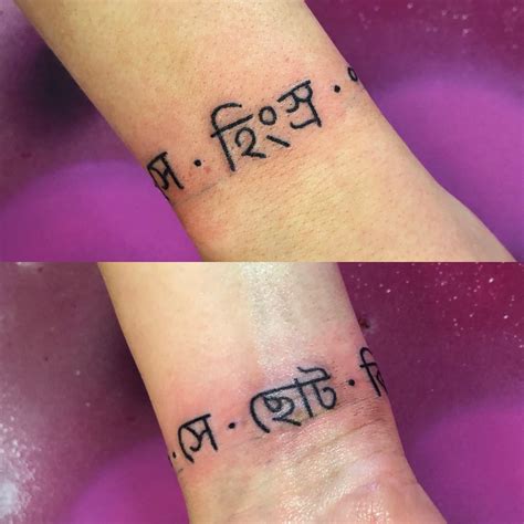 Bengali Hindu Tattoo