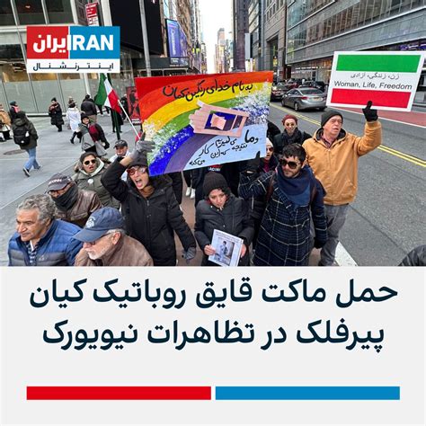 حمل ماکت قایق روباتیک کیان پیرفلک در تظاهرات نیویورک