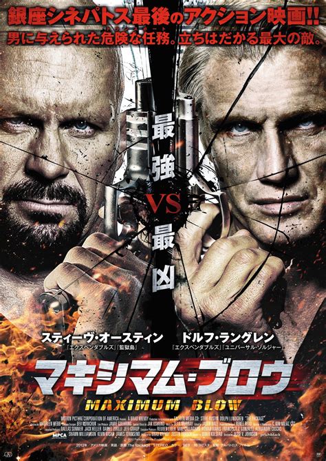 The Package : Extra Large Movie Poster Image - IMP Awards