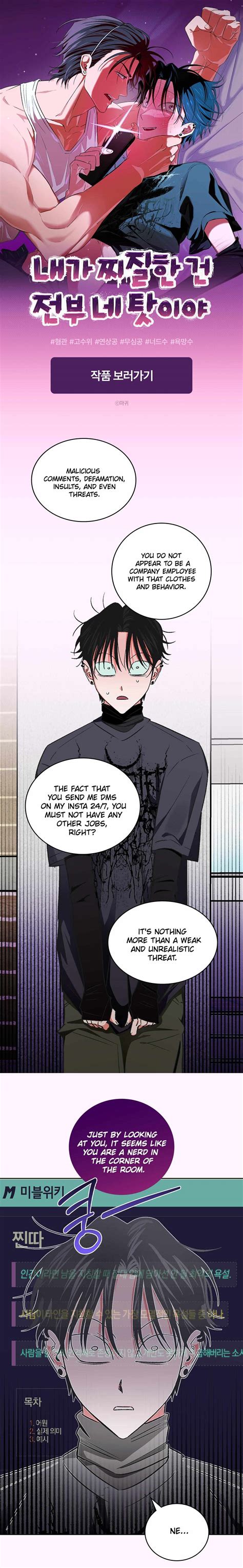 Read It's all your fault that I'm being a jerk - Chapter 0 | MangaMirror