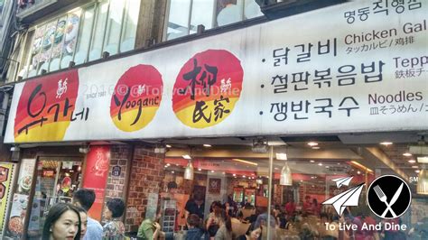 Seoul's Yoogane Dak Galbi & Myeongdong • To Live And Dine