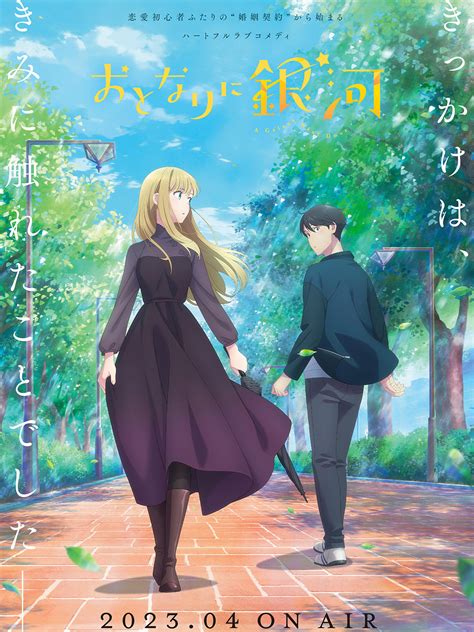 A Galaxy Next Door - Série TV 2023 - AlloCiné