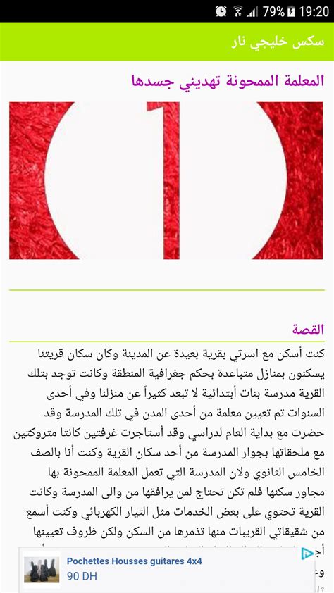 سكس خليجي Education APK for Android Download