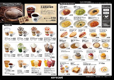 【お知らせ】キーズカフェ 新メニュー登場 | namcoイオンモール大日店 | ゲームセンター | バンダイナムコ アミューズメントユニット公式サイト