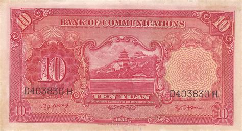 10 Yuan (Bank of Communications) - Republic of China – Numista