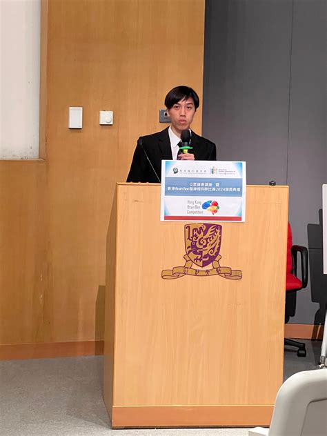 Brain Bee 2024 Championship | La Salle College