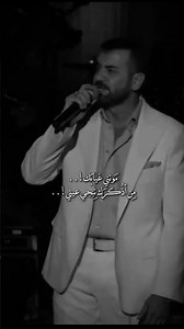 تـره اشتاكيـت 😞🗿 #youtubeshorts #اكسبلور #الشعرالشعبي #لايك #youtubeshorts