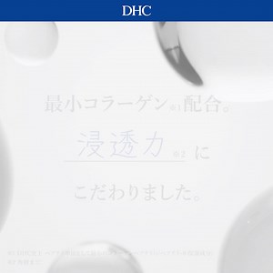 トロッとしてるのにベタつかずに、浸透※するんです。 DHCスーパーコラーゲンスプリーム✨ ※角層まで ＃送料無料 ＃初回限定 ＃非定期 | DHC