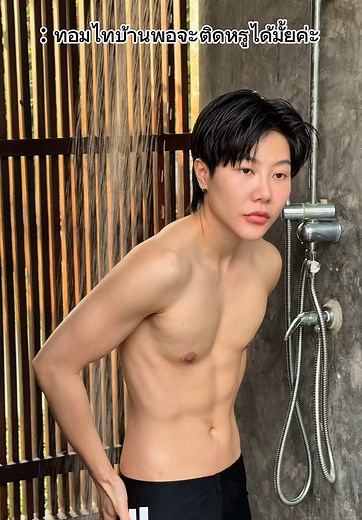 วาสนาใครหละทีนี้ 💦#wlw