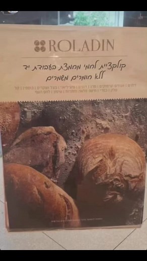 I get this question a lot and here is a perfect example why to learn #hebrew print & cursive that I found in an Israeli Cafe! #smallbusiness #entrepreneur #learnhebrew #language #hebrewteacher #womenowned #alphabet #writingtips | Hebrew by Inbal