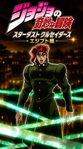 【ジョジョ3部】「法皇の結界」——その美しき罠に、帝王は堕ちるか。花京院典明、己の全てを懸けた最後の大勝負！ 🟢🕸️💎💥