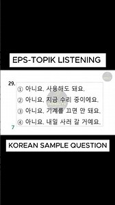 LISTENING SAMPLE TEST #eps