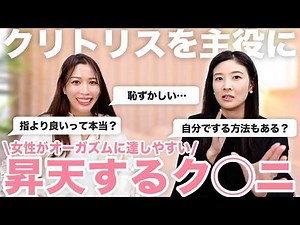 [The Ultimate Foreplay] A sex counselor passionately explains! What is the ecstatic cunnilingus t...