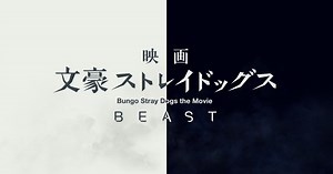 Bungo Stray Dogs the Movie: Beast Releases English-Subtitled Trailer
