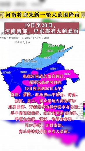 河南将迎来新一轮大范围降雨#河南 #天气 #降雨