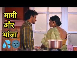 Ullu web series | hot mami love scene