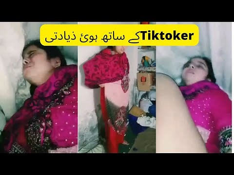 Tiktok Girl Leaked video | Tiktoker Viral video | Pakistan viral videos